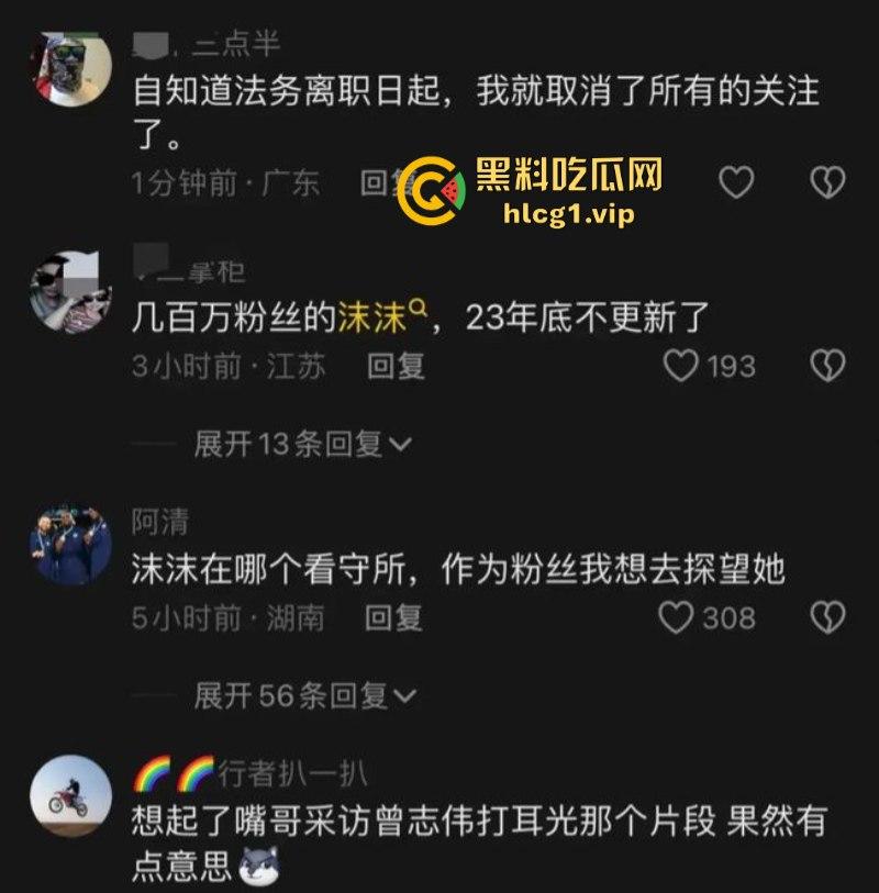 大瓜！风波升级辛巴小杨哥互撕 曝三只羊合伙人被判刑 曾志伟连夜改名疑证实！-3