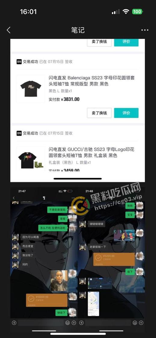 抖音带球上位的女网红【Chaeis梵梵】 成为豪门贵妇后耐不住寂寞 出轨有女友的男小三  遭女方爆出视频聊天记录实锤-4