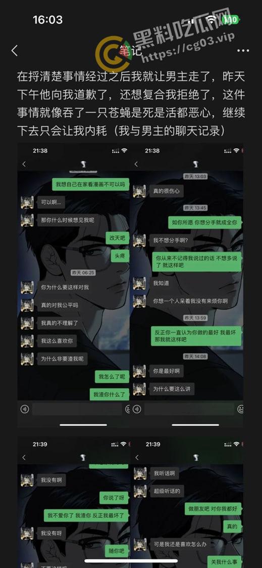 抖音带球上位的女网红【Chaeis梵梵】 成为豪门贵妇后耐不住寂寞 出轨有女友的男小三  遭女方爆出视频聊天记录实锤-17